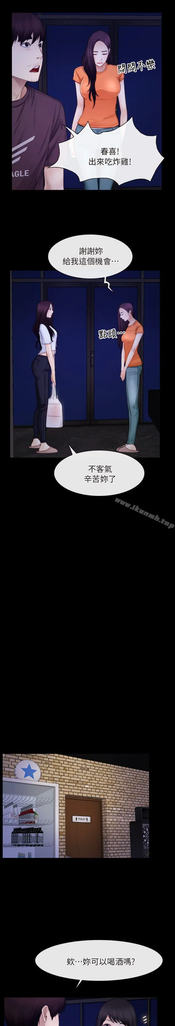 初恋物语 第55话 第10页