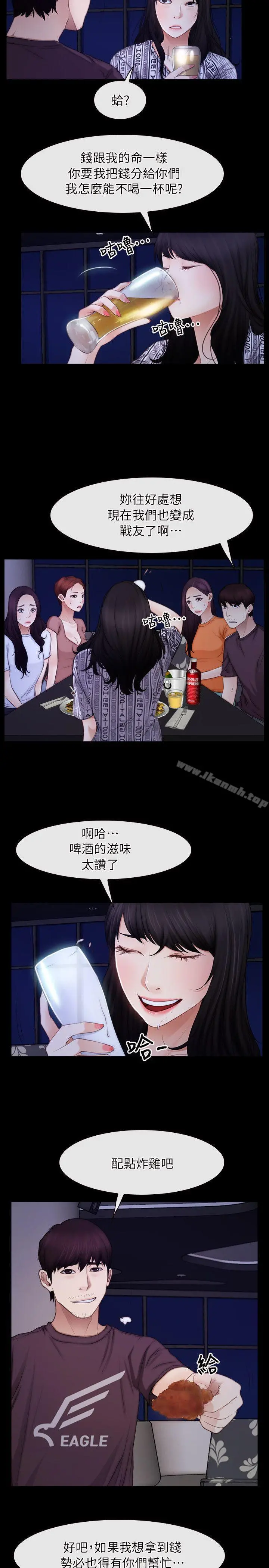 初恋物语 第55话 第11页