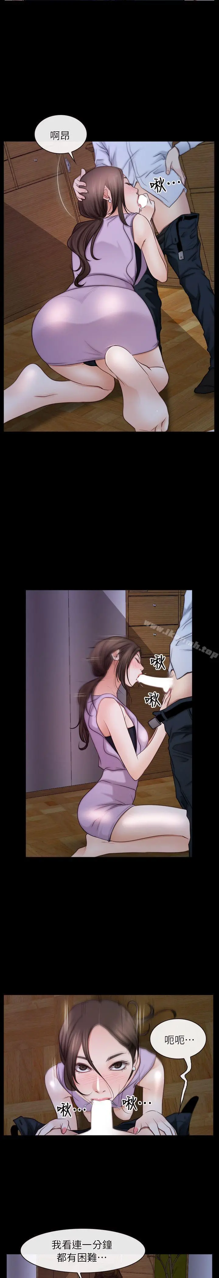 初恋物语 第55话 第15页