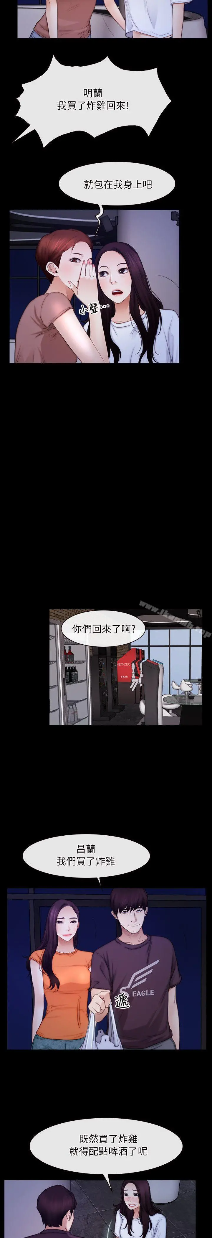 初恋物语 第55话 第8页