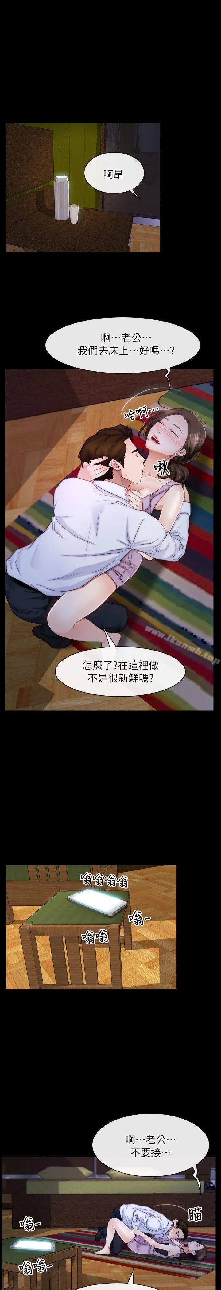 初恋物语 第55话 第2页