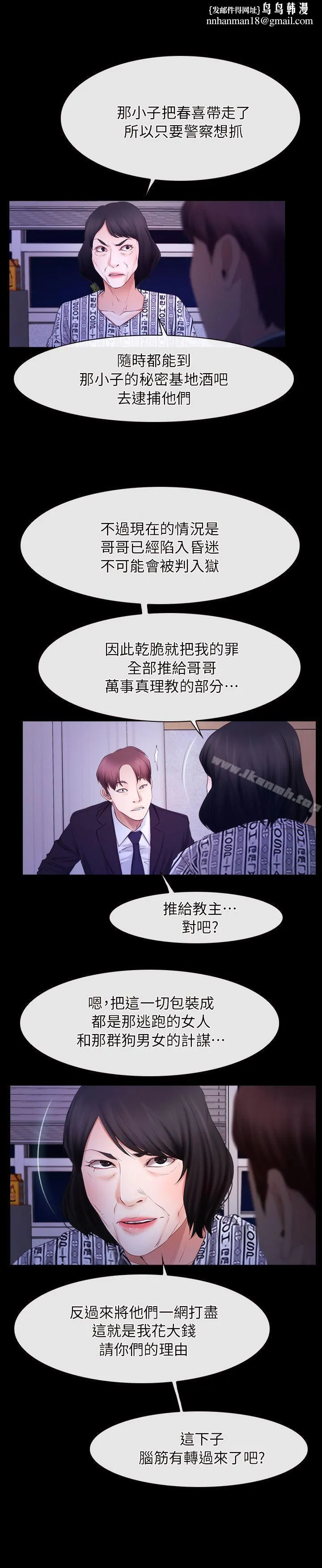 初恋物语 第55话 第1页