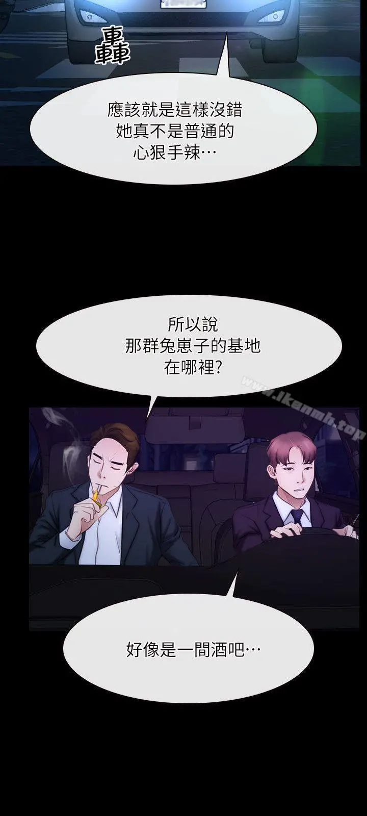 初恋物语 第55话 第19页