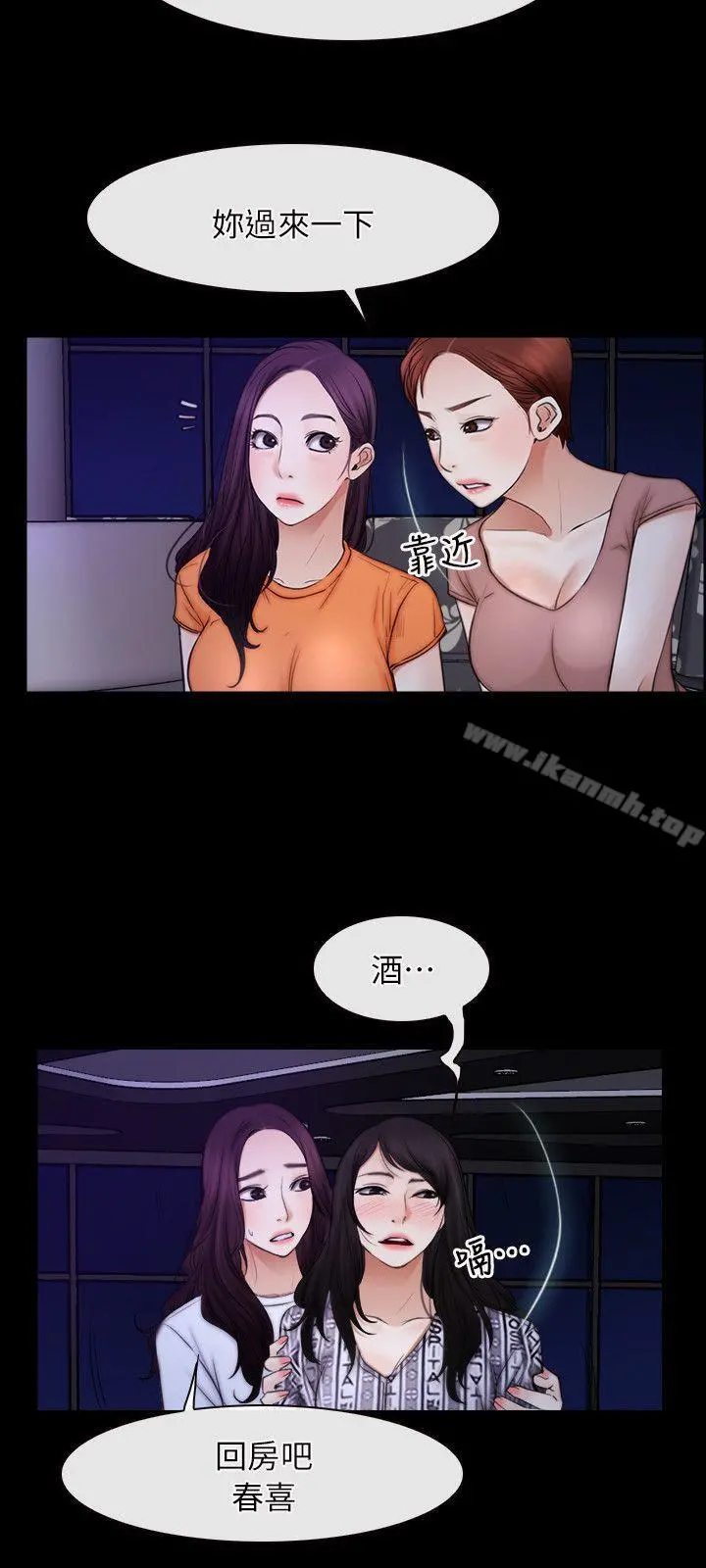 初恋物语 第55话 第22页
