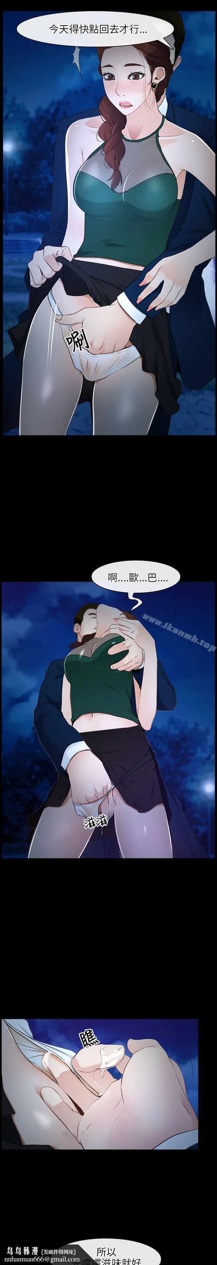 初恋物语 第11话 第19页