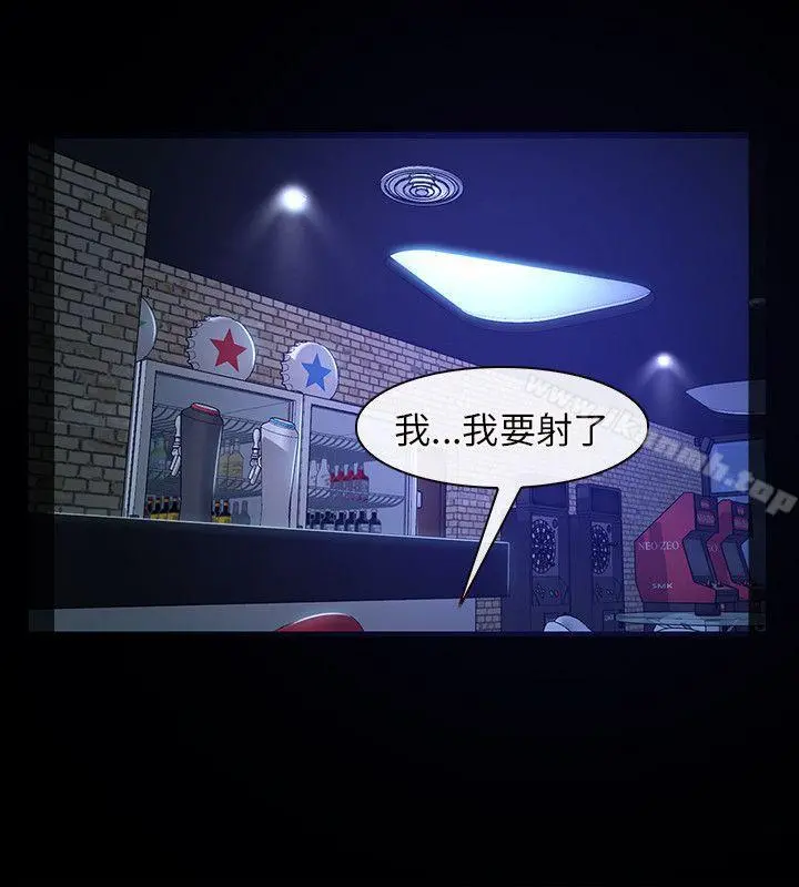 初恋物语 第11话 第8页
