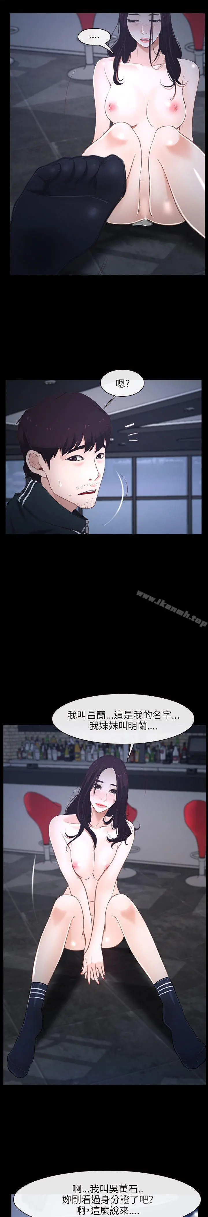 初恋物语 第11话 第25页