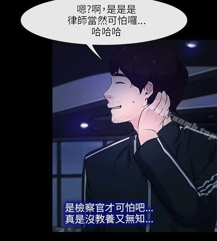 初恋物语 第11话 第34页