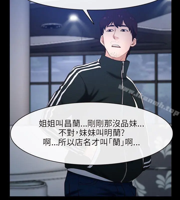 初恋物语 第11话 第26页