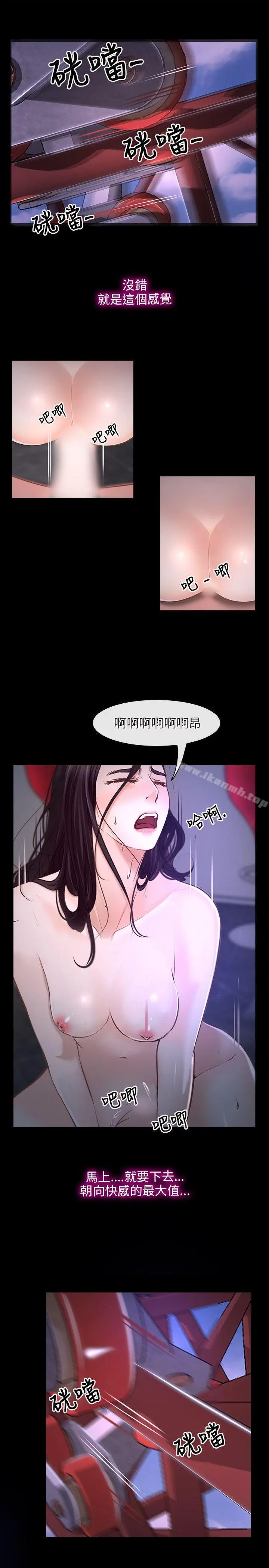 初恋物语 第11话 第3页