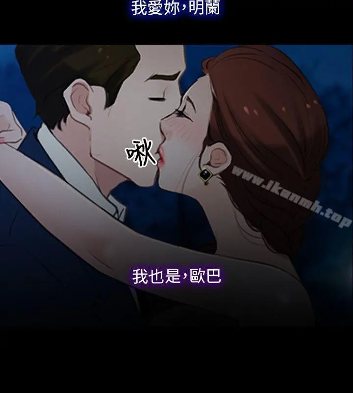 初恋物语 第11话 第22页