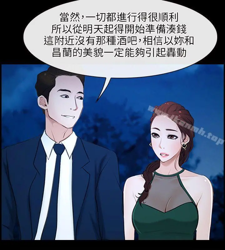 初恋物语 第11话 第14页