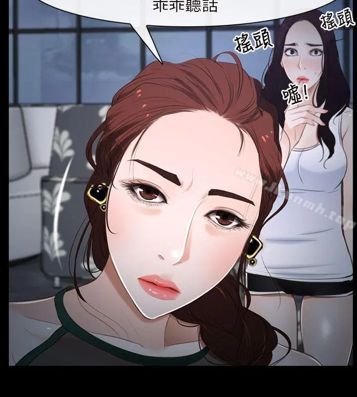 初恋物语 第11话 第32页