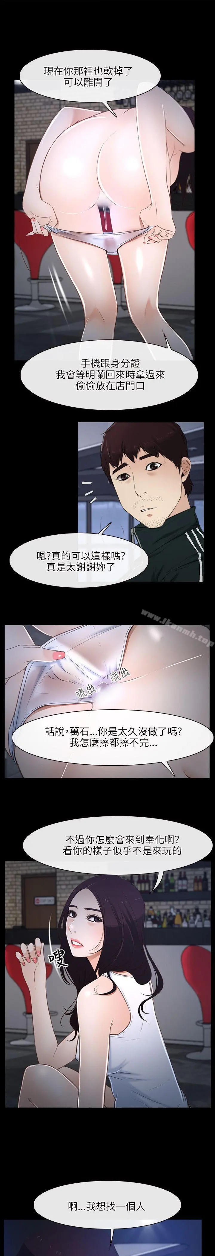 初恋物语 第11话 第27页