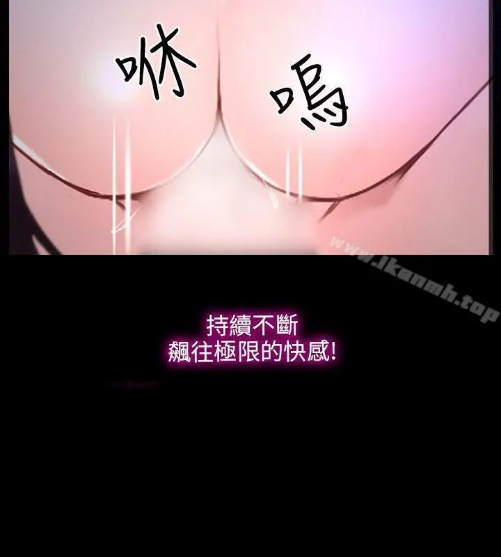 初恋物语 第11话 第2页