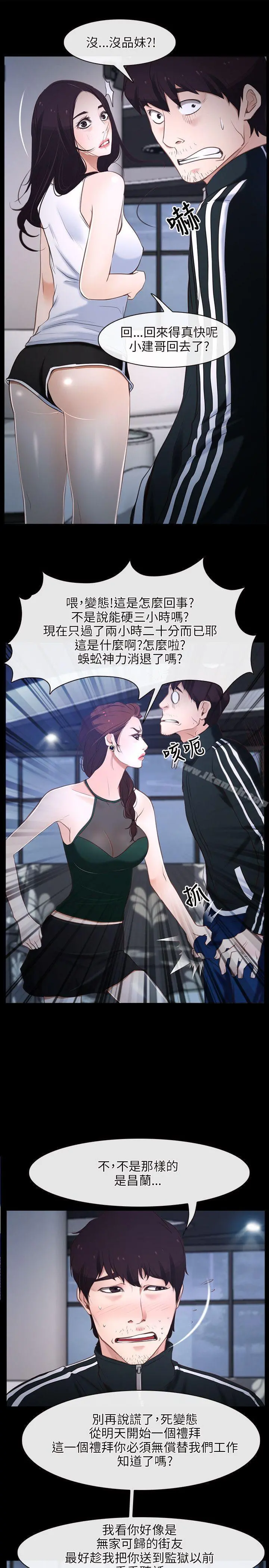 初恋物语 第11话 第31页