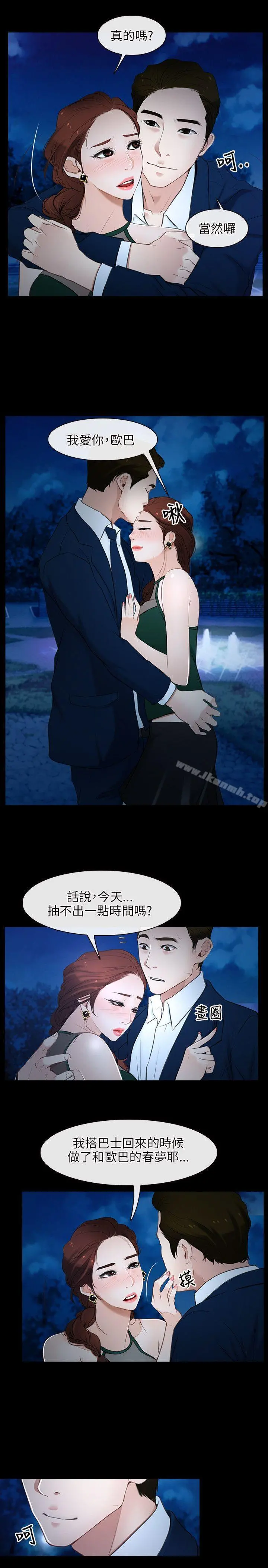 初恋物语 第11话 第17页