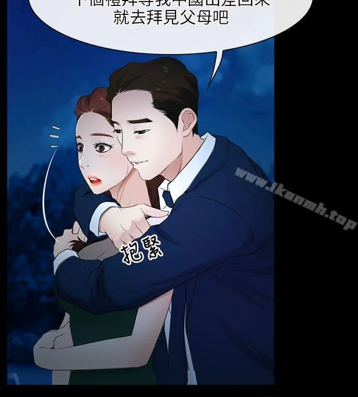 初恋物语 第11话 第16页