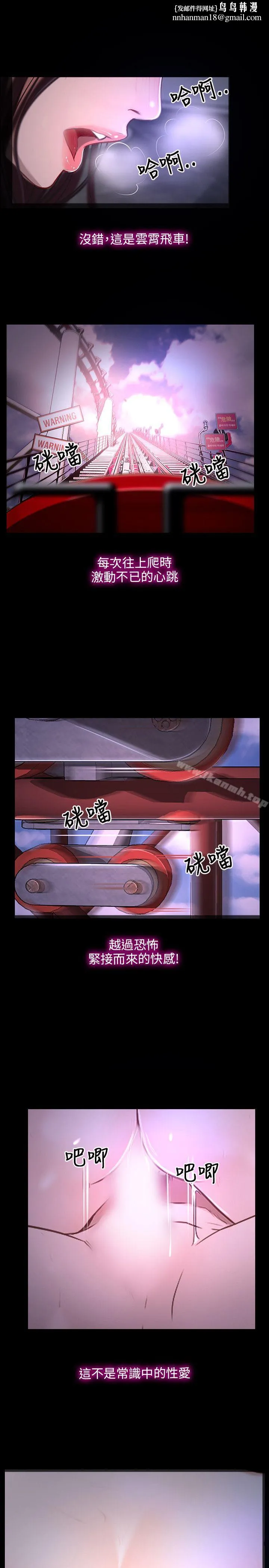 初恋物语 第11话 第1页