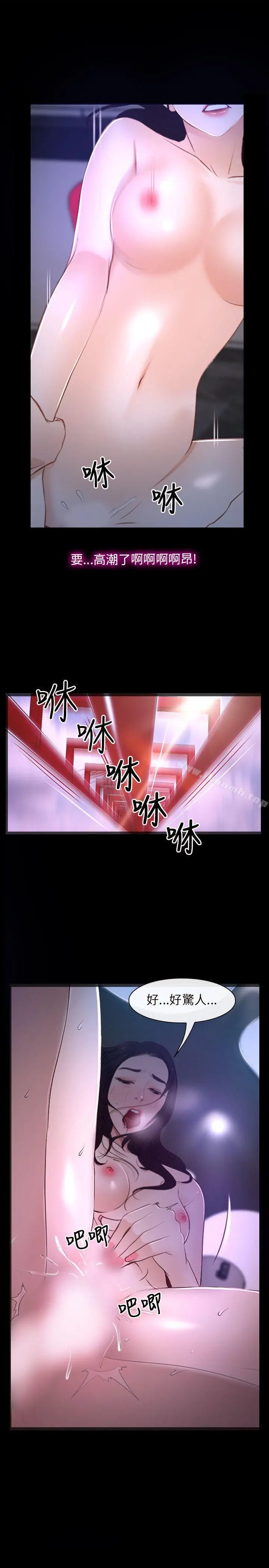 初恋物语 第11话 第5页