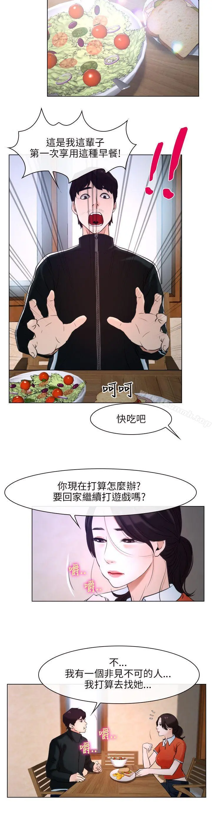 初恋物语 第9话 第12页