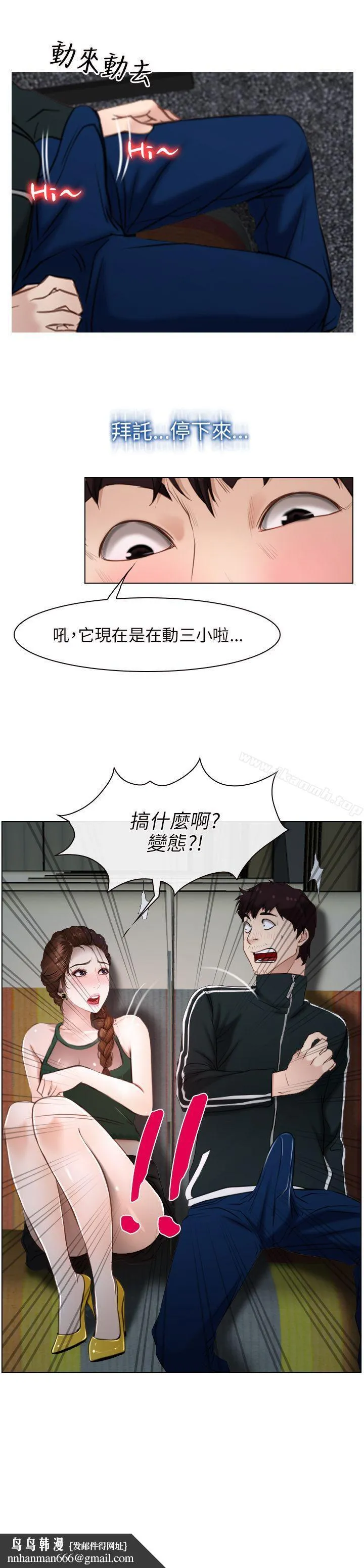 初恋物语 第9话 第33页