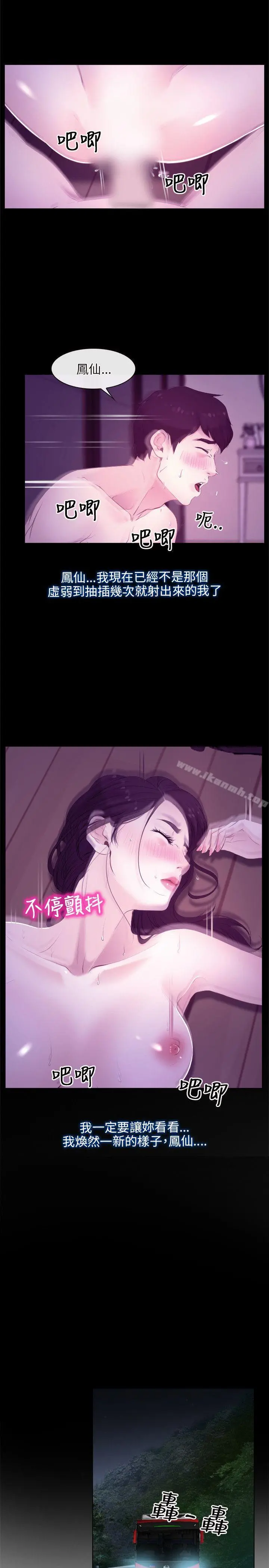 初恋物语 第9话 第25页