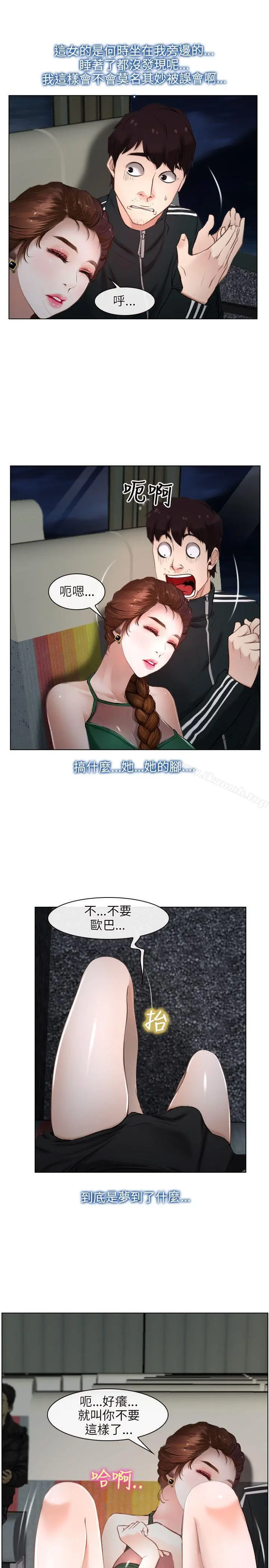 初恋物语 第9话 第29页