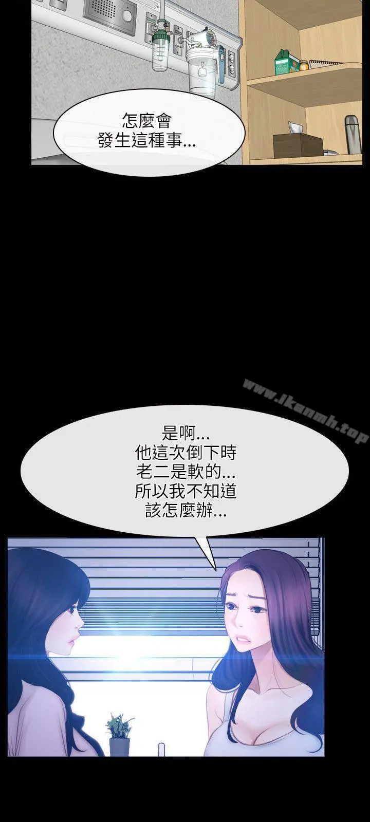 初恋物语 第45话 第6页