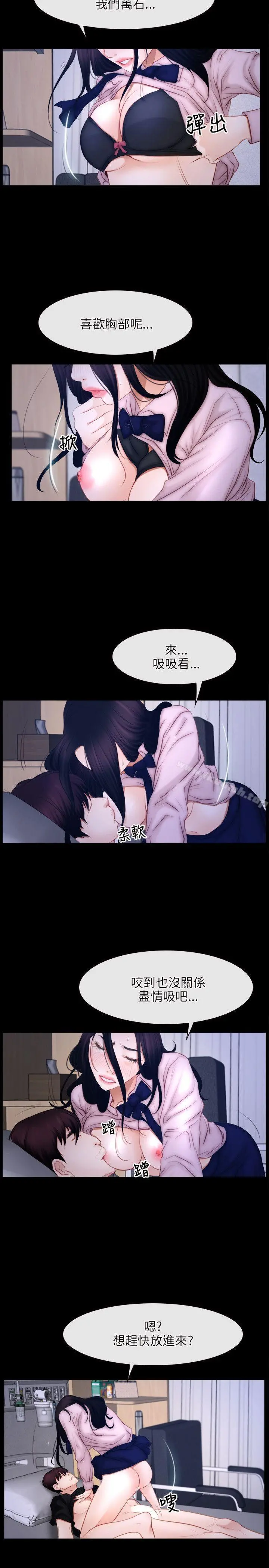 初恋物语 第45话 第20页