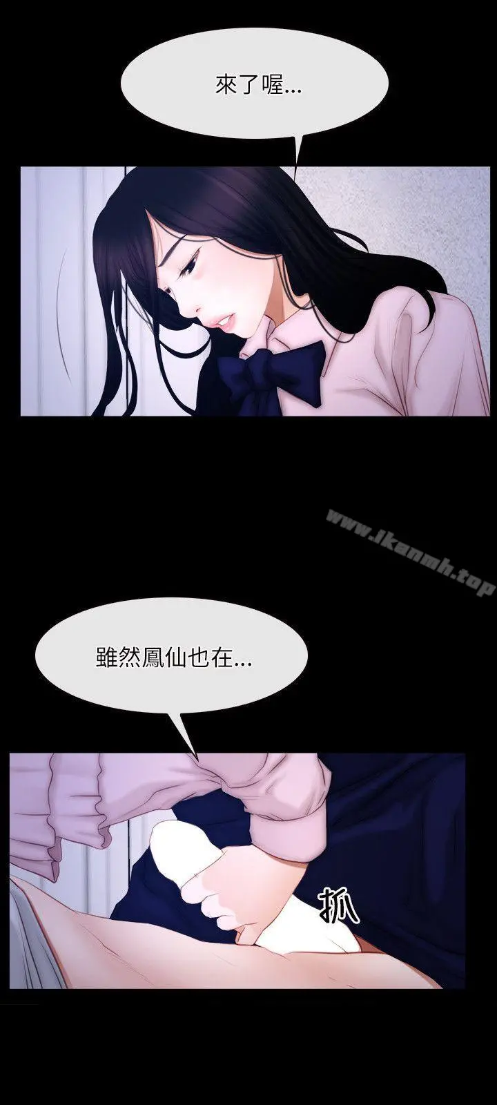 初恋物语 第45话 第18页