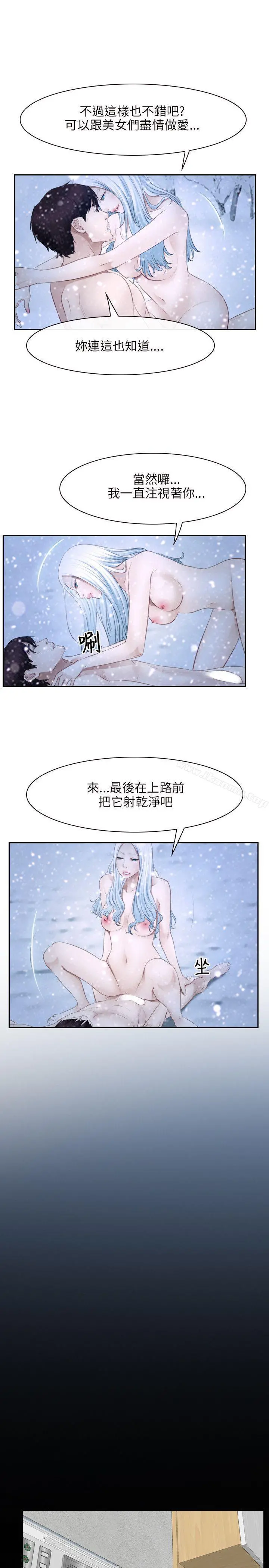 初恋物语 第45话 第5页