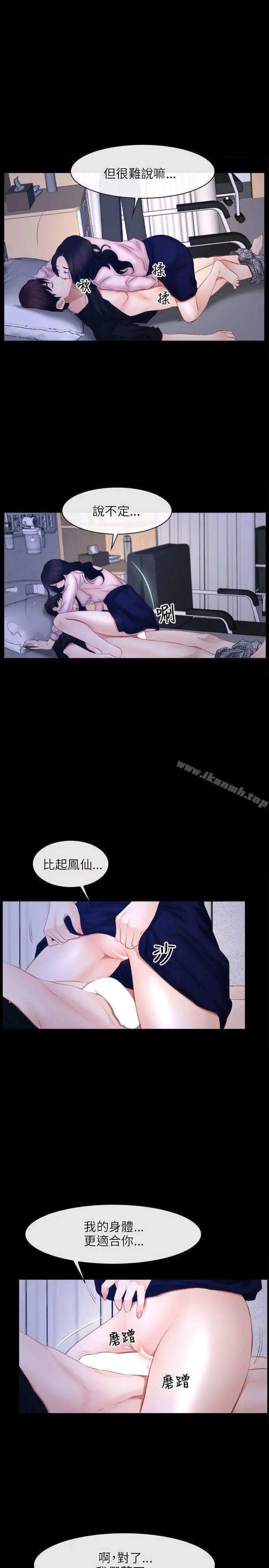 初恋物语 第45话 第19页