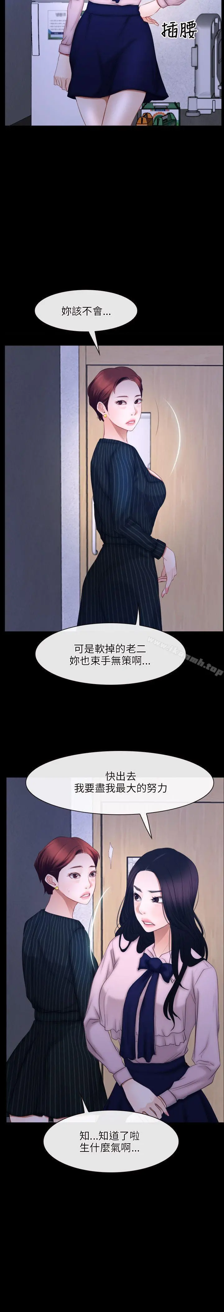 初恋物语 第45话 第11页