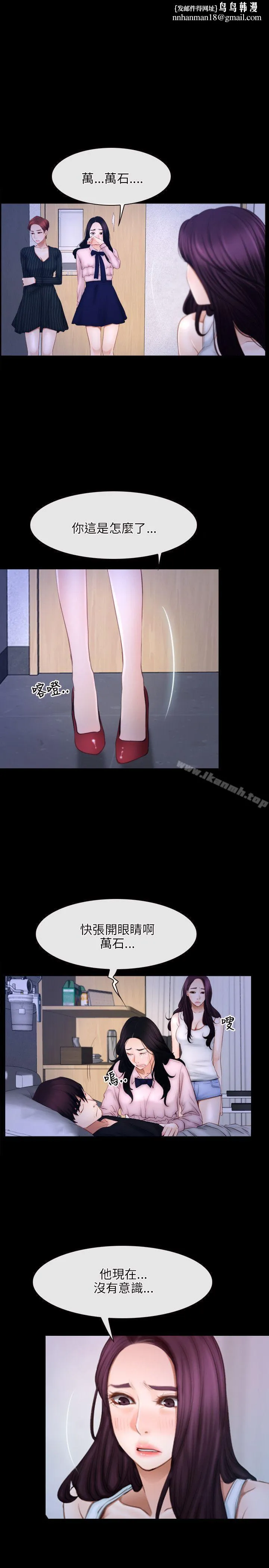初恋物语 第45话 第1页
