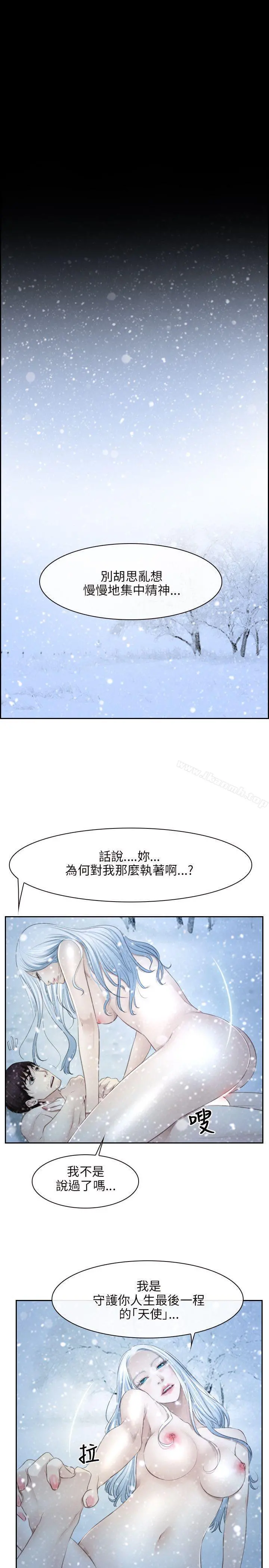 初恋物语 第45话 第23页