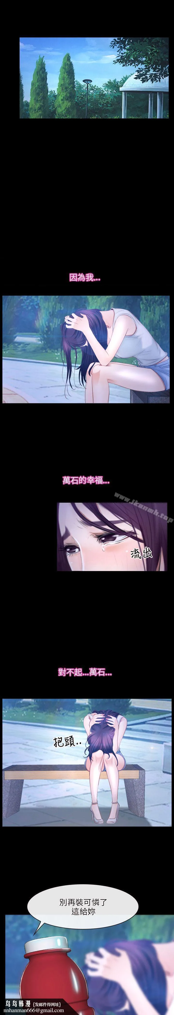 初恋物语 第45话 第14页