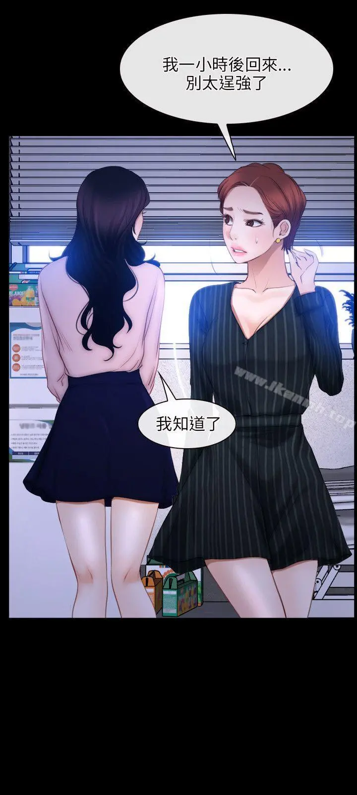 初恋物语 第45话 第12页