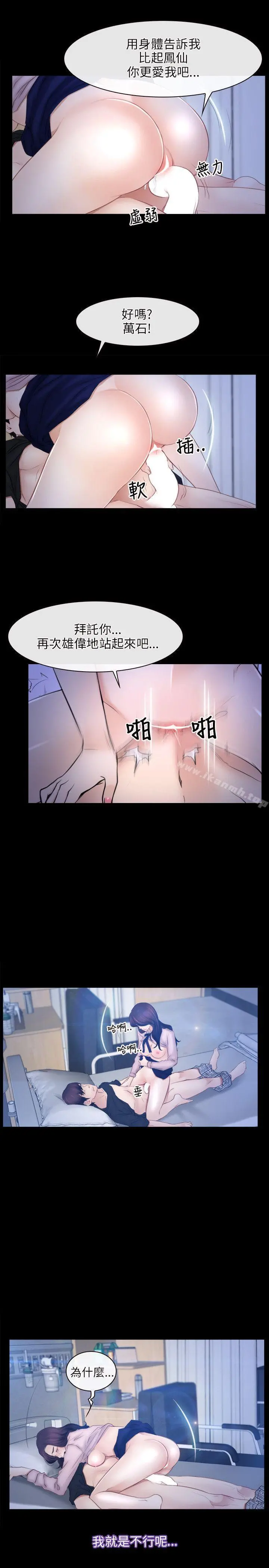 初恋物语 第45话 第22页