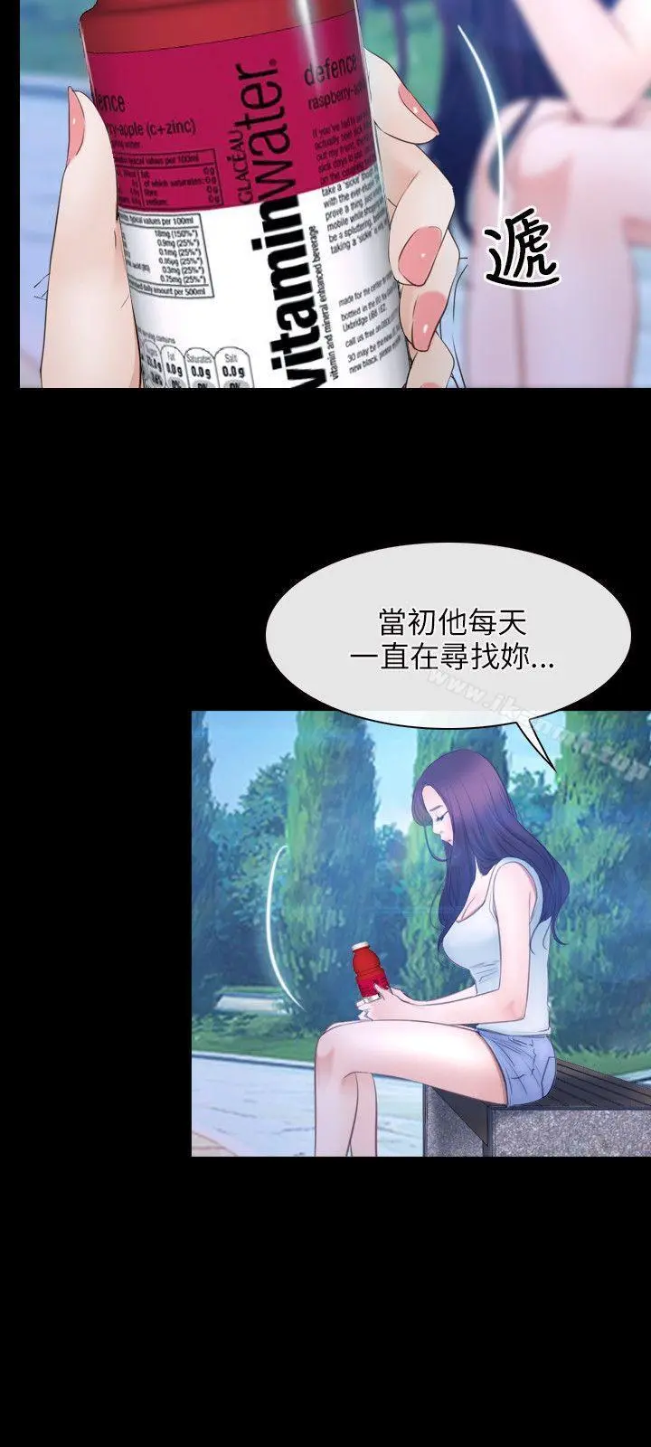 初恋物语 第45话 第15页
