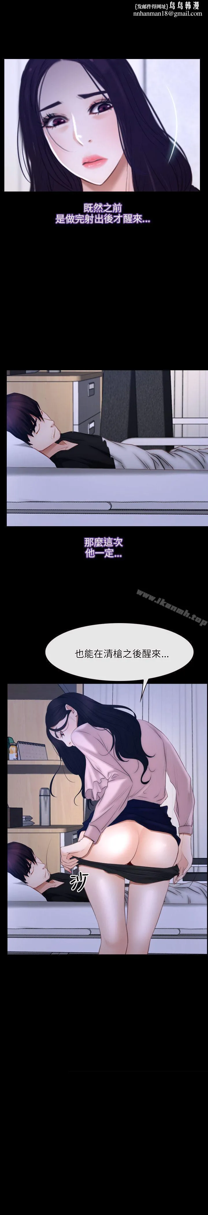 初恋物语 第45话 第13页