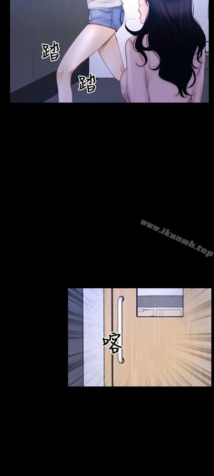初恋物语 第45话 第9页