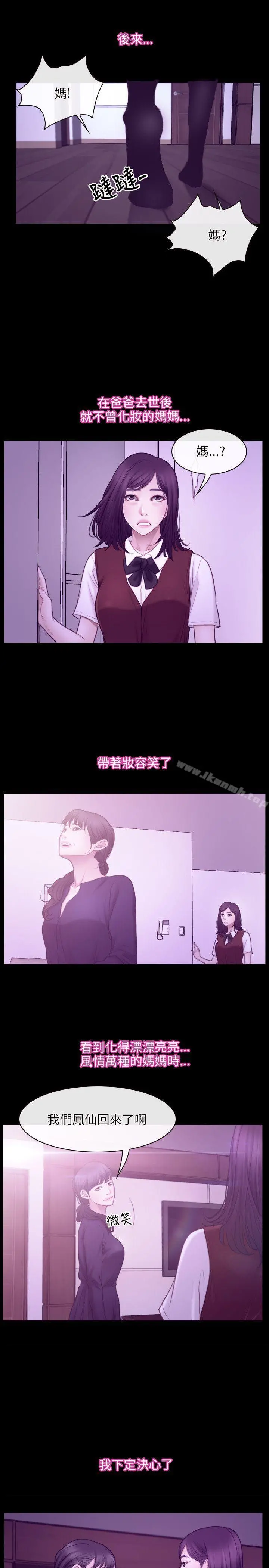 初恋物语 第32话 第7页