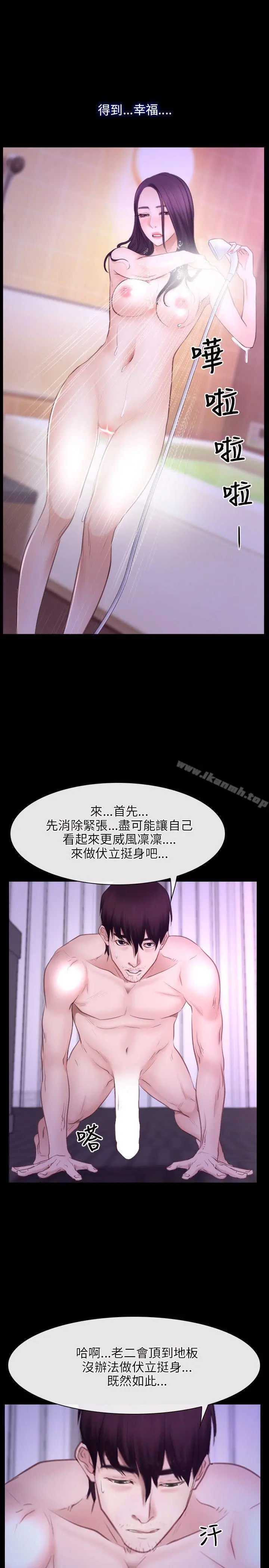 初恋物语 第32话 第25页