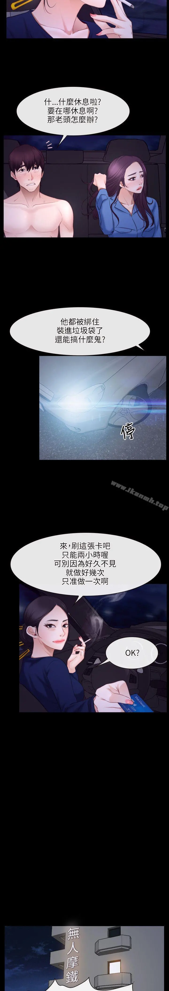 初恋物语 第32话 第17页