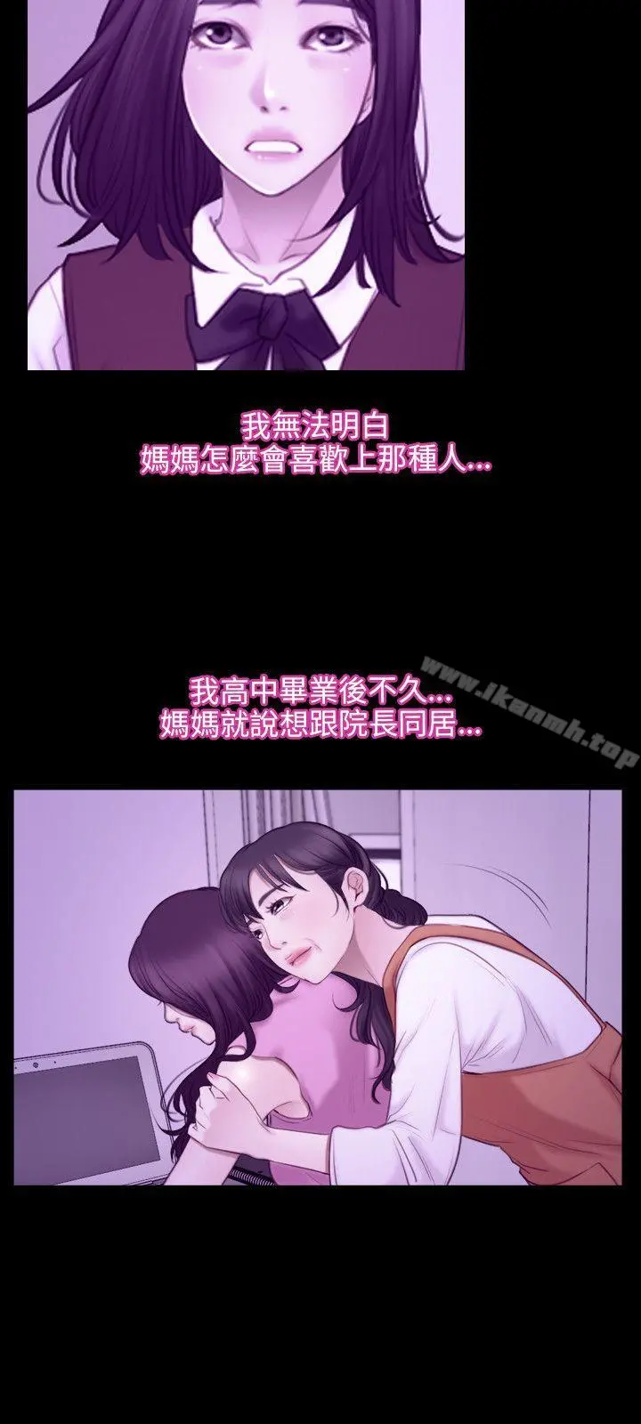 初恋物语 第32话 第9页