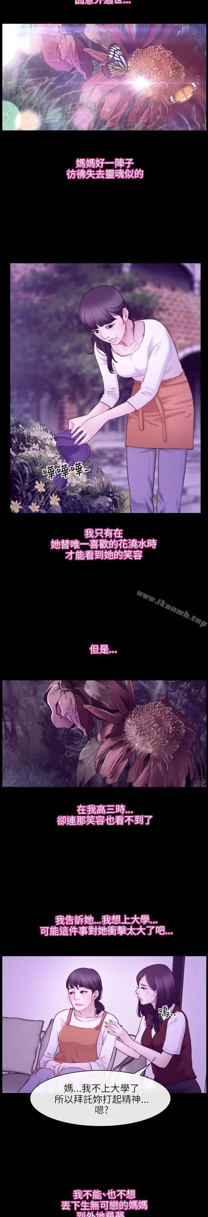 初恋物语 第32话 第5页