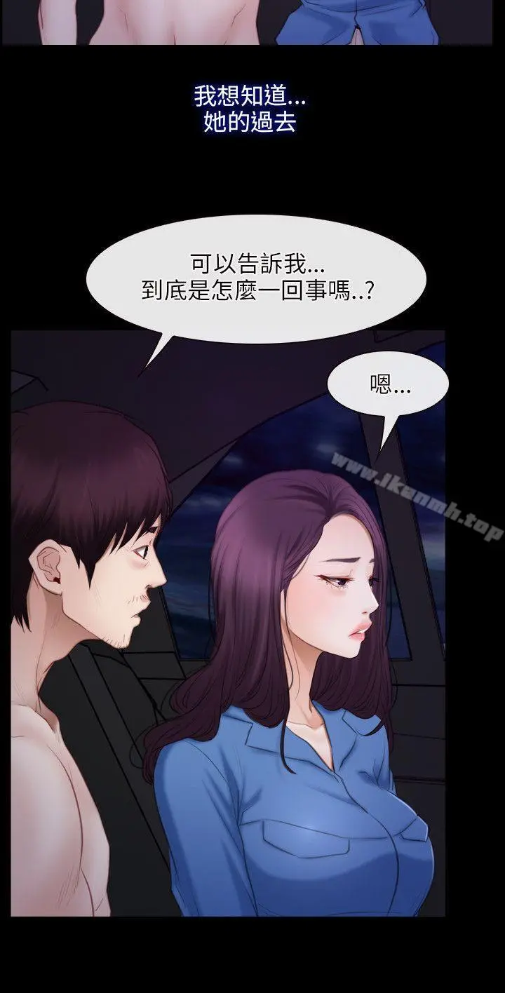 初恋物语 第32话 第3页