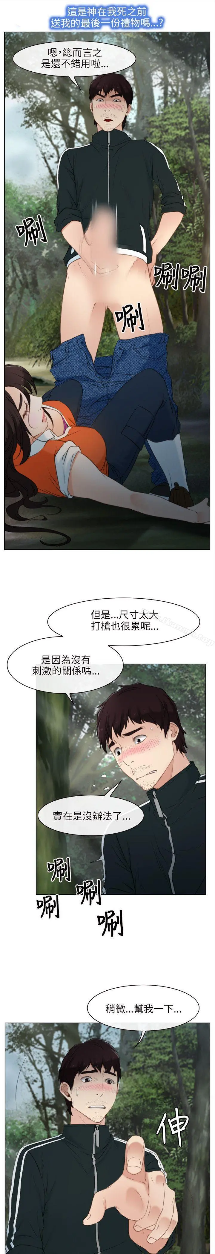 初恋物语 第4话 第17页
