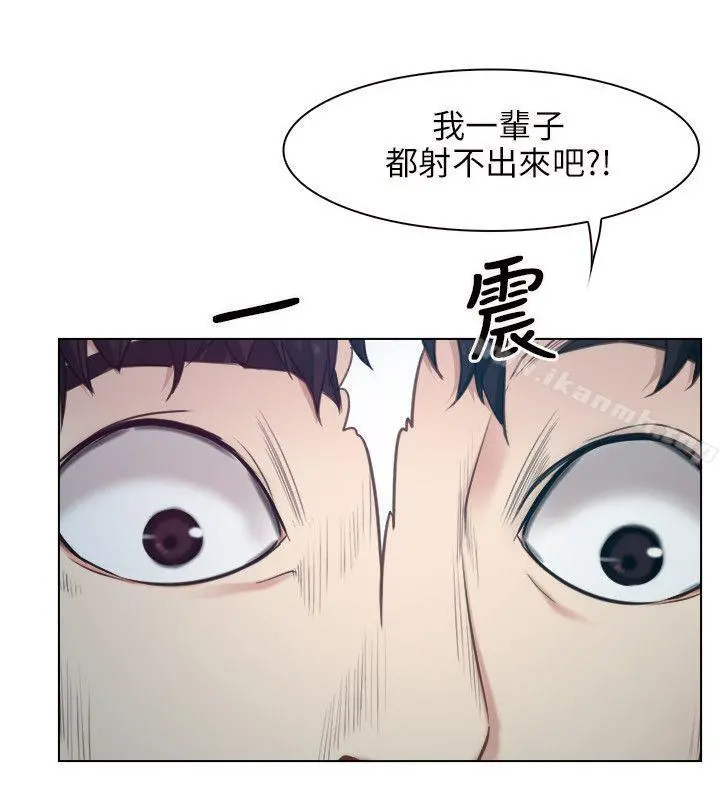 初恋物语 第4话 第34页